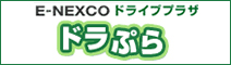 能够搜索日本全国的高速公路通行费